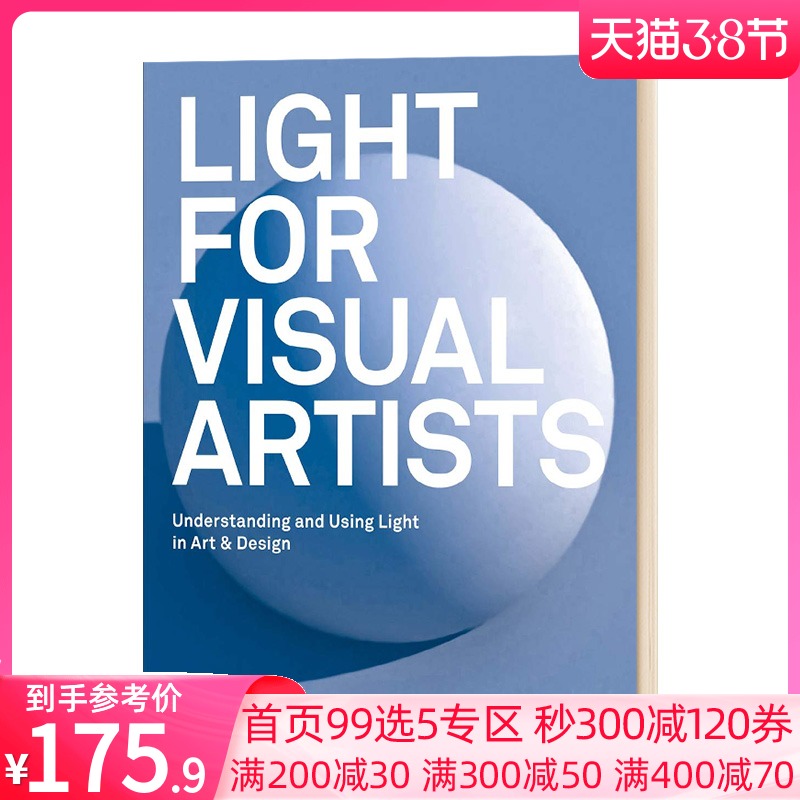 面向视觉设计师的打光教程与案例 英文原版 Light for Visual Artists 
