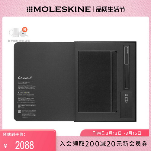 意大利Moleskine全新三代智能书写笔记本套装 纸屏同步有声回放