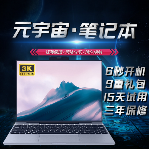 2022新品 元宇宙x14笔记本电脑 轻薄游戏办公
