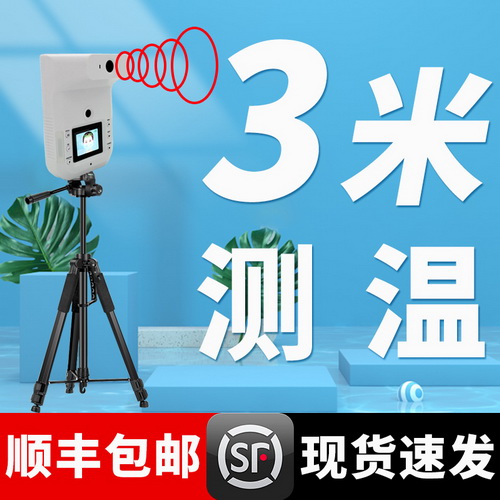 远距离红外线自动测温仪 人脸识别温度计一体机