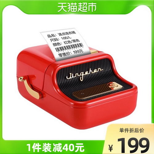 精臣B21多功能智能标签打印机 商用价签打印机