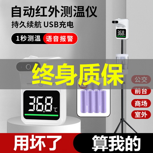 红外线测温仪 全自动人脸识别测温一体机