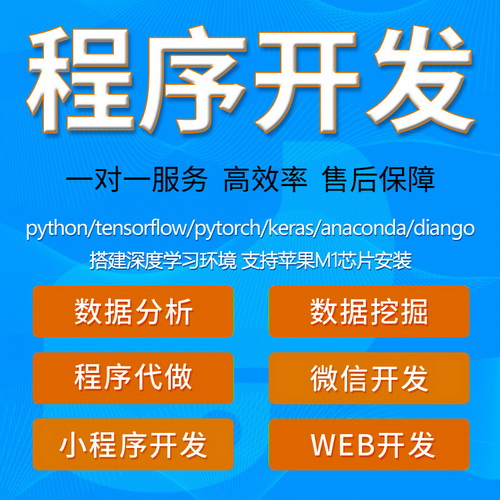 python代编程 python安装 java程序设计