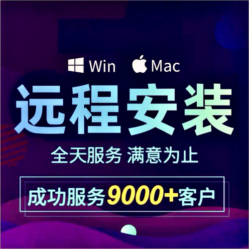 EndNote文献管理X9软件 远程指导