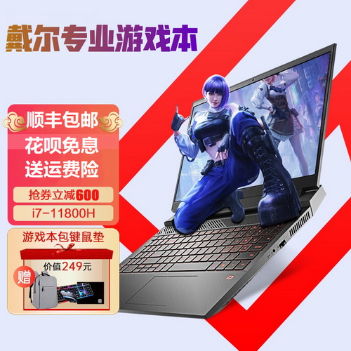 Dell/戴尔 笔记本电脑 G3新游匣