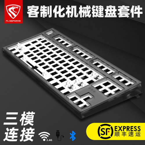 蓝牙无线三模式87键 DIY宏编程 RGB凯华轴座卫星轴笔记本电脑