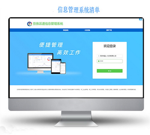 劳务派遣信息管理系统，办劳务派遣许可证系统