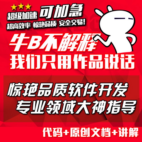 web管理系统 SSM定制 jsp网站 java代做