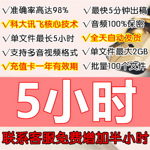 准确率高会议软件工具 科大讯飞录音转文字