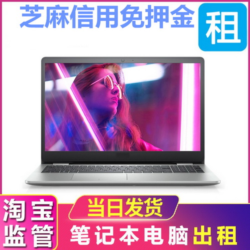 上海专业出租笔记本电脑 江浙沪信用免押金