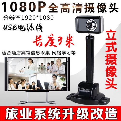 蓝色妖姬电脑摄像头带麦克风 视频会议 电视人脸识别摄影头