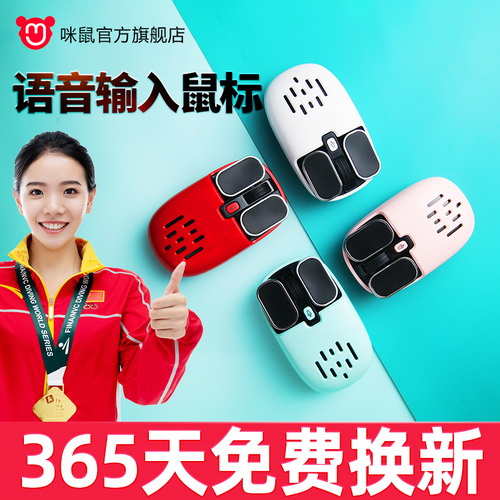 人工智能语音鼠标 无线蓝牙女生声控打字 电脑静音