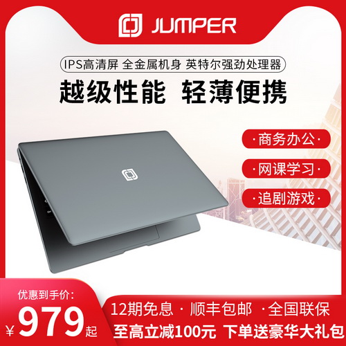 全新笔记本电脑14英寸 办公商务用 高性能上网游戏手提电脑