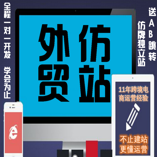 外贸网站建站 wordpress AB跳支付跨境 建设PP跳转COD