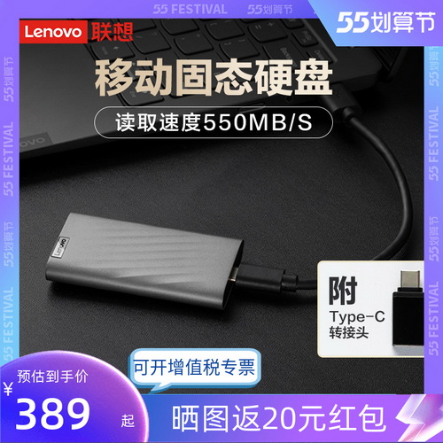 联想PS6移动固态硬盘 SSD512G便携式