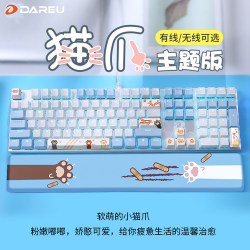 顺丰包邮 达尔优EK807双拼色蓝牙无线机械键盘 笔记本办公