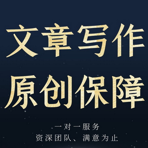 写文章撰写文案 修改润色软文 英文稿代人抄书