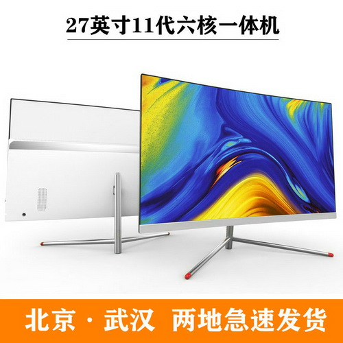 曲面屏一体机电脑 办公家用网课 19-27独显高清
