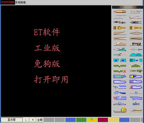 ET软件 服装打版 电脑CAD制版打板