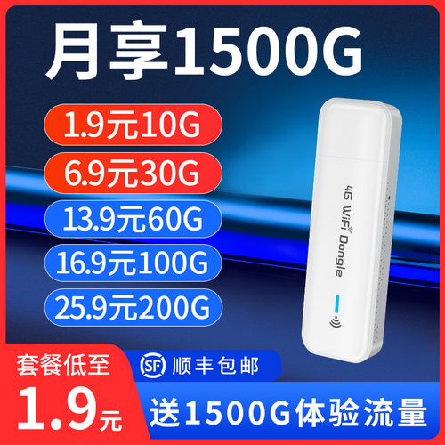 三网通移动随身wifi 免插卡4g 5g网络网卡 宽带路由器