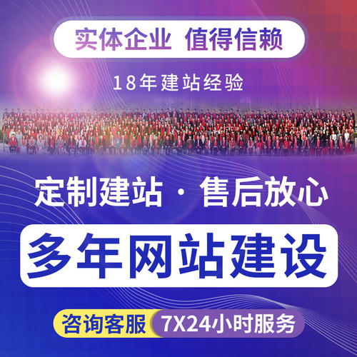 网站建设制作 网页设计 企业公司定制