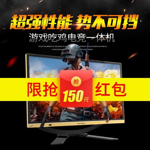 家用32寸电脑一体机 1060吃鸡高配电脑台式全套