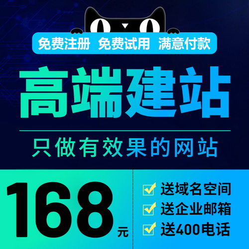企业网站建设制作 网站定制 网页设计制作