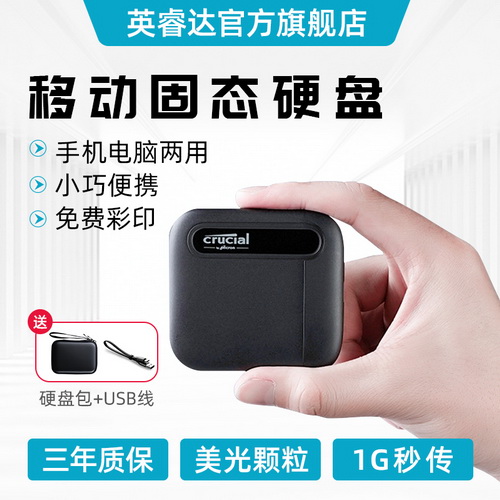 英睿达X6移动固态硬盘1t 高速迷你小巧便携 type-c手机电脑两用