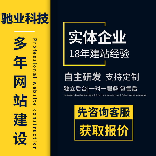 企业网站建设制作 自适应模板 官网网页设计