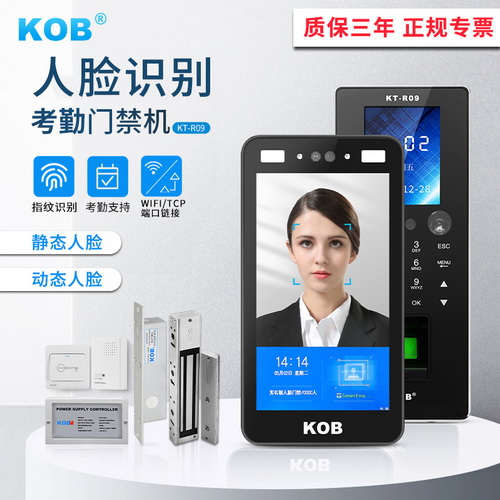KOB动态人脸识别门禁 智能电磁锁指纹