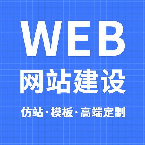 企业网站建设公司 中英文手机微官网