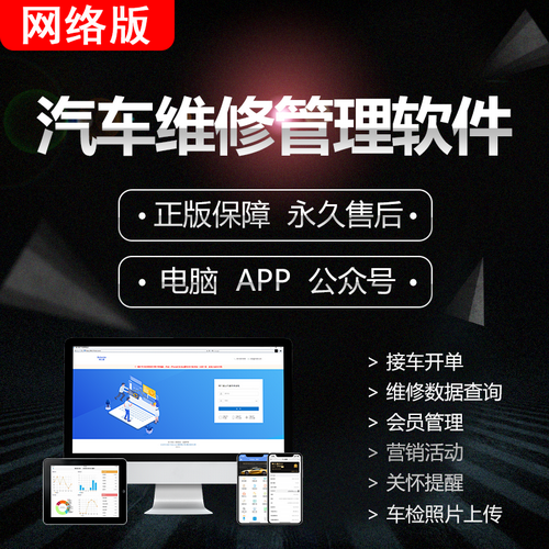 博兰捷汽车修理厂管理软件系统 数据提醒进销存
