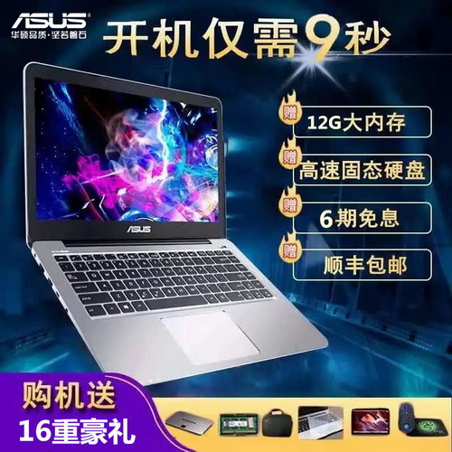 Asus/华硕笔记本电脑14/15.6寸 学生办公手提轻薄