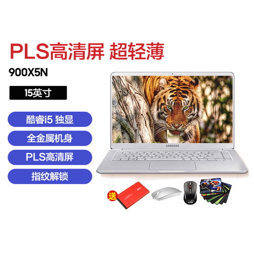 三星星曜9系900X5T/900X5N 游戏笔记本 电脑i5独显固态