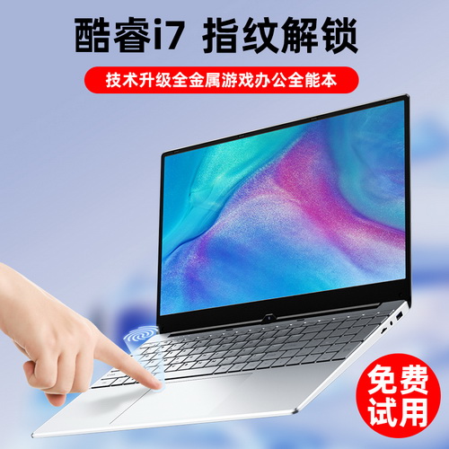 官方正品【酷睿i7】2021新款笔记本电脑 女生款15.6英寸超薄