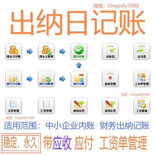 振贯出纳记账软件 自动智能明细单机版网络
