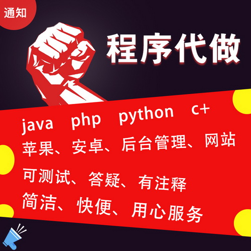 java系统 python软件 webapp计算机程序设计