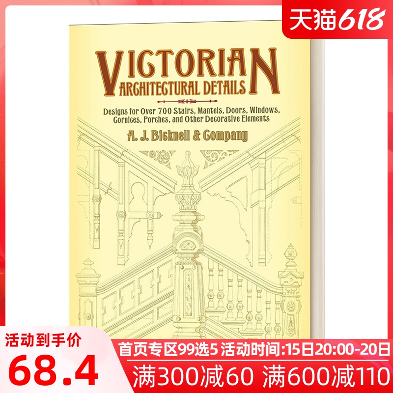 Victorian Architectural Details 维多利亚时代建筑细节