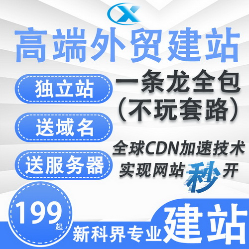 特价外贸商城独立站 WordPress模板定制
