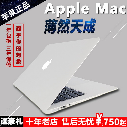Apple苹果笔记本电脑 超薄 二手