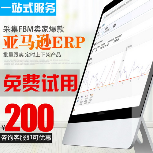 店群系统软件 亚马逊代erp翻译 电商跨境采集铺货