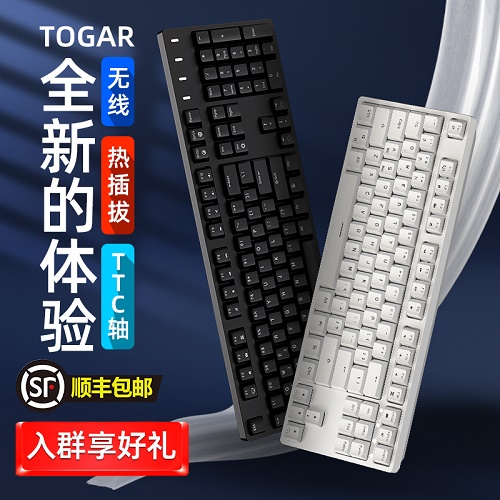 TOGAR T2/T20 三模无线蓝牙2.4G 机械键盘