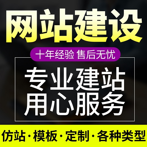 公司企业网站建设开发制作 小程序搭建