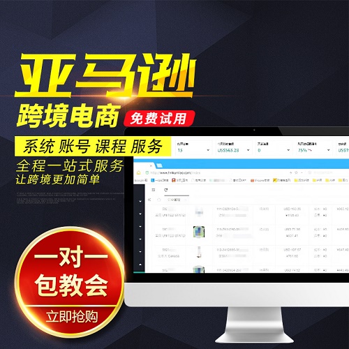 亚马逊美图软件 上传铺货翻译