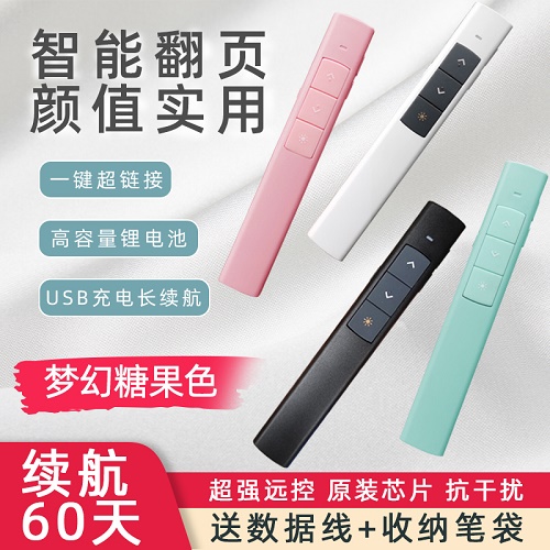 鸿合激光翻页笔 充电PPT遥控器 教师教学多媒体笔