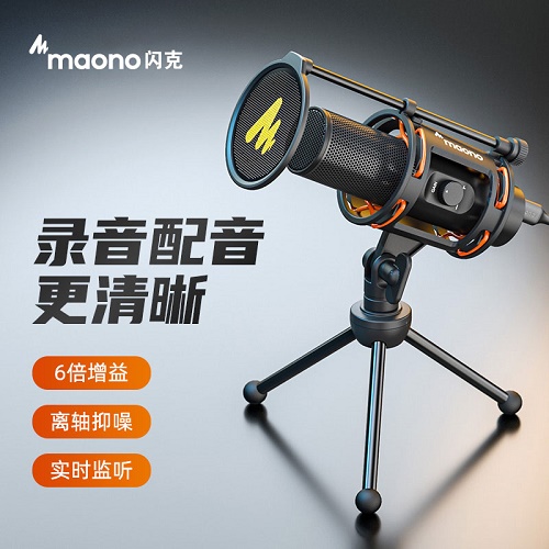 maono闪克专业录音麦克风 pm471ts手机电脑台式语音视频直播