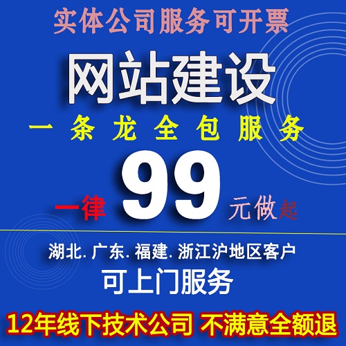 企业官网手机 公众号建站制作搭建