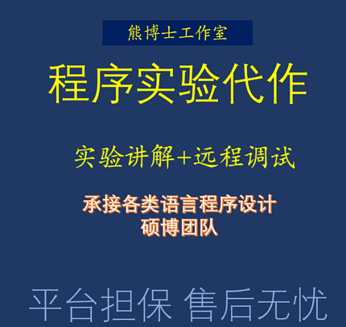 python接单程序代编 matlab代做 opencv代写