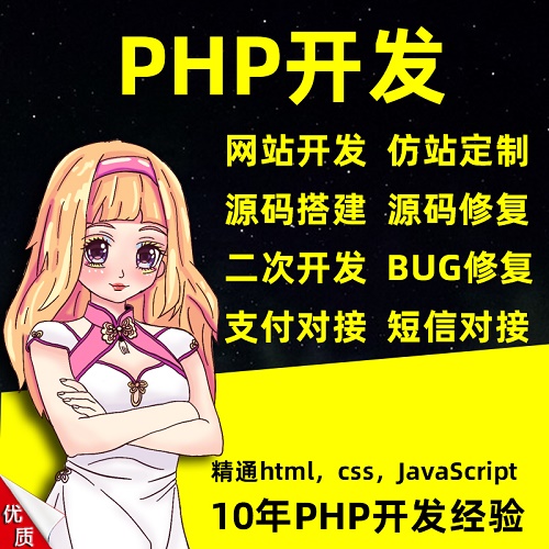 thinkphp二次开发程序 BUG修复定做