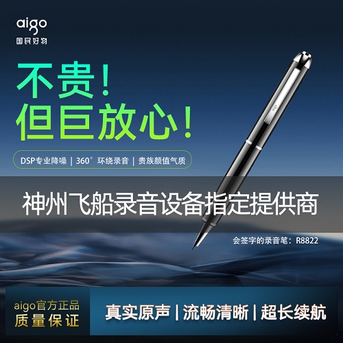 爱国者录音笔 专业高清降噪可转文字 录音机远程录音